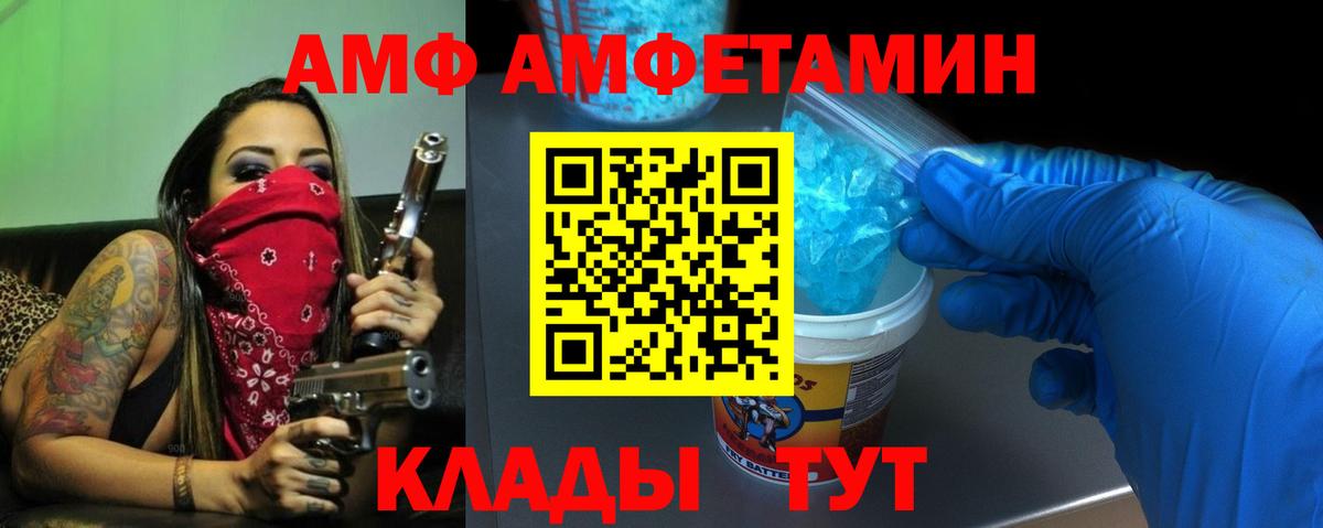 Амфетамин  АМФЕТАМИН Premium  Вход с VPN  Лениногорск 