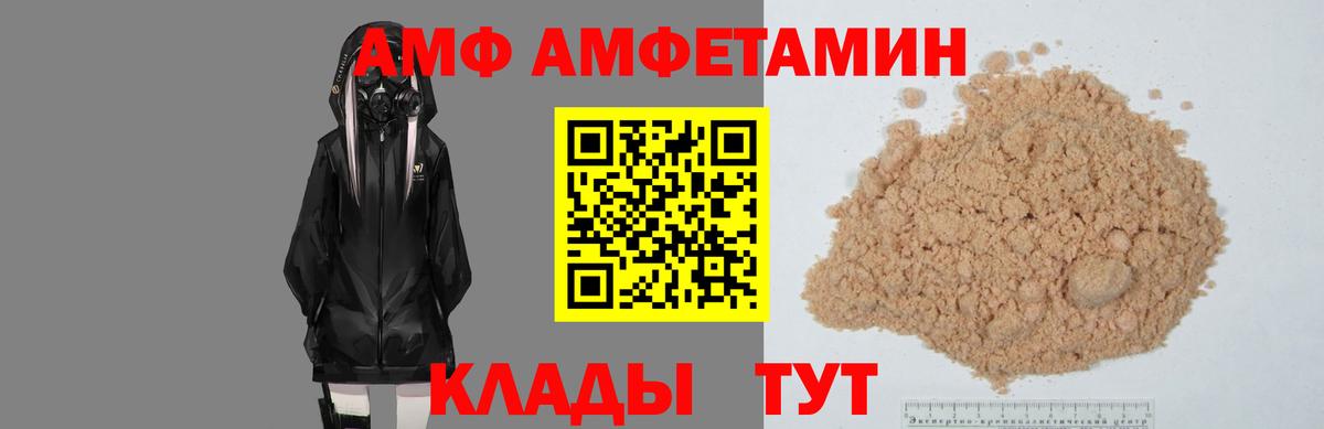 Амфетамин Розовый Лениногорск