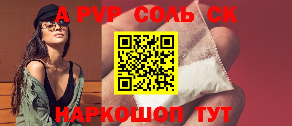 APVP СК  Вход с VPN  Alfa_PVP  Лениногорск  А ПВП СК КРИС  Alpha PVP крисы CK 