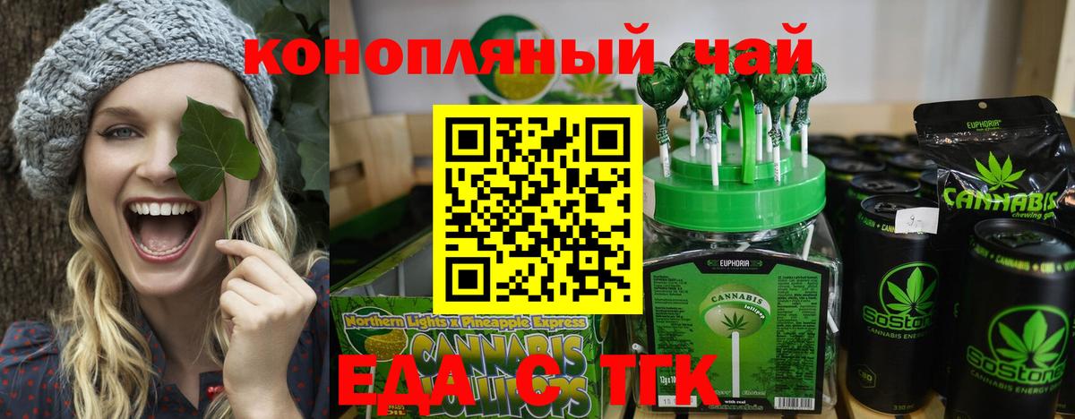 Лениногорск  Cannafood марихуана  Вход с VPN 