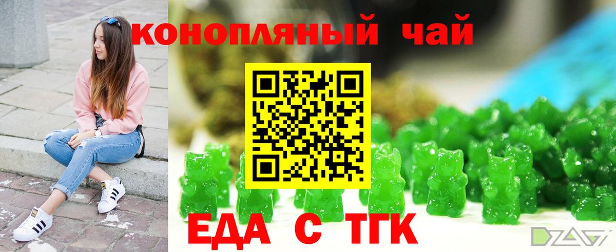 Печенье с ТГК конопля Лениногорск