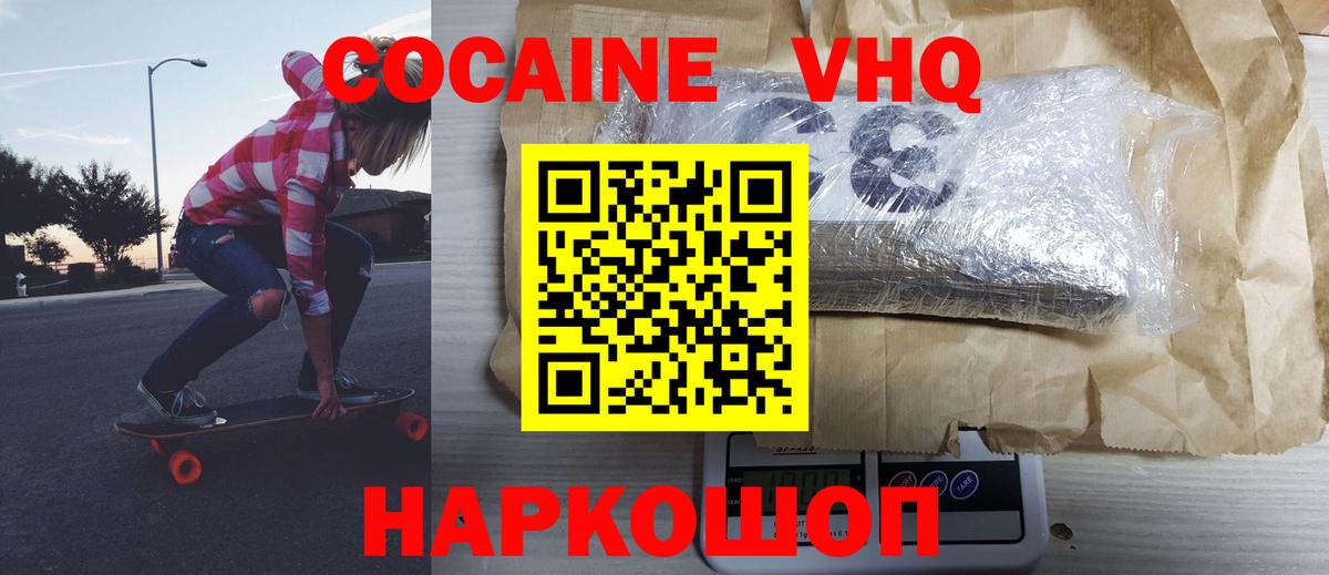 Кокаин Fish Scale  Вход с VPN  Лениногорск  COCAIN Боливия 