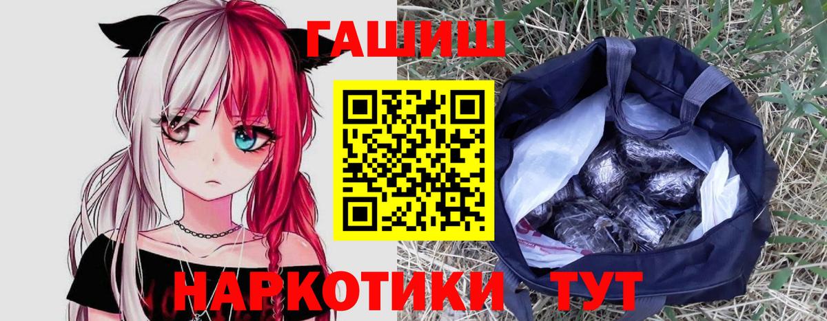 Лениногорск  ГАШИШ хэш  Вход с VPN  ГАШИШ ice o lator 