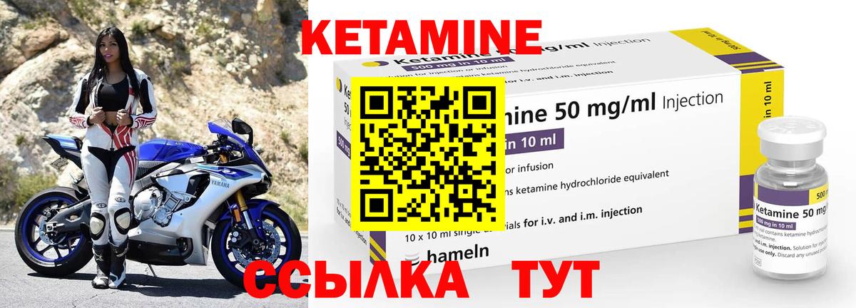 КЕТАМИН ketamine  Вход с VPN  Лениногорск 