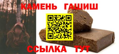 синтетический гашиш Заводоуковск