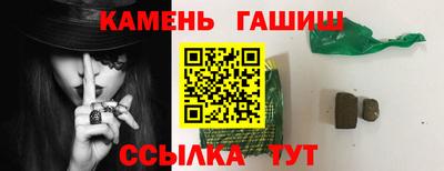 синтетический гашиш Заводоуковск