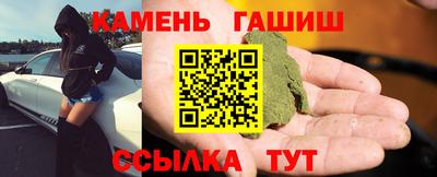 синтетический гашиш Заводоуковск