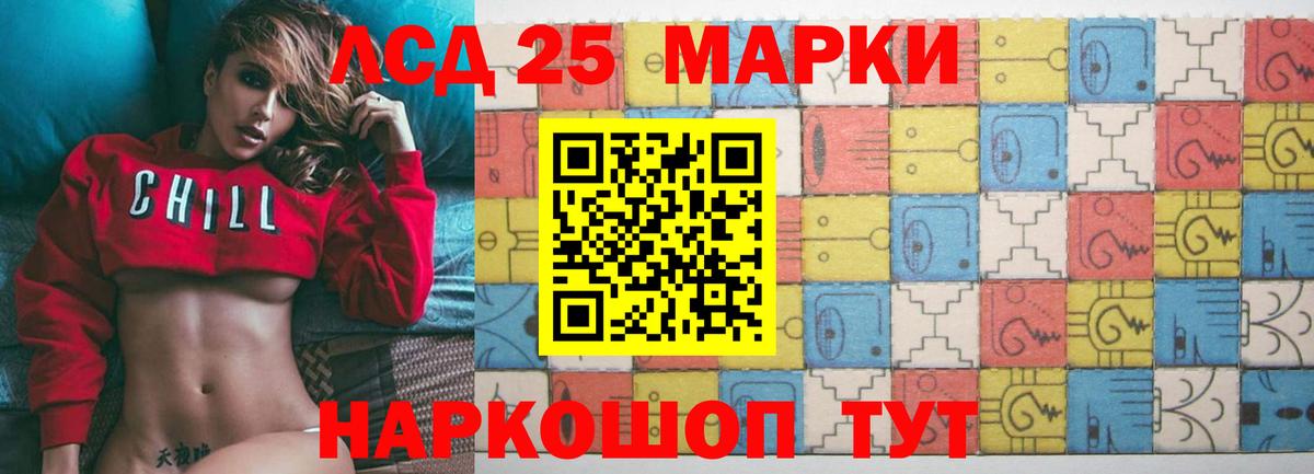 LSD-25 экстази  LSD-25 экстази кислота  Вход с VPN  Лениногорск 