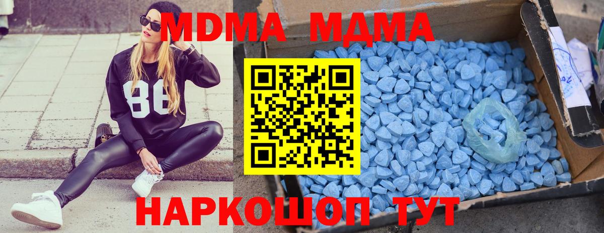 MDMA кристаллы Лениногорск