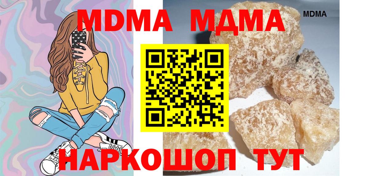 MDMA  MDMA молли  Вход с VPN  Лениногорск  MDMA Molly 