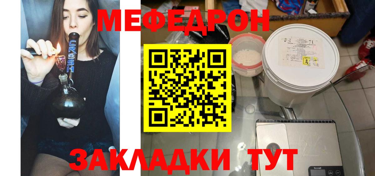Мефедрон мука Лениногорск