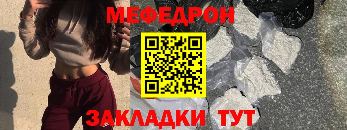 МЕФ  Вход с VPN  цена   Меф мяу мяу  МЕФ 4 MMC  Лениногорск 
