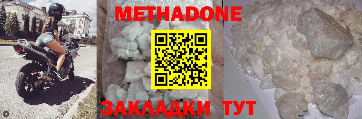 МЕТАДОН мёд Лениногорск
