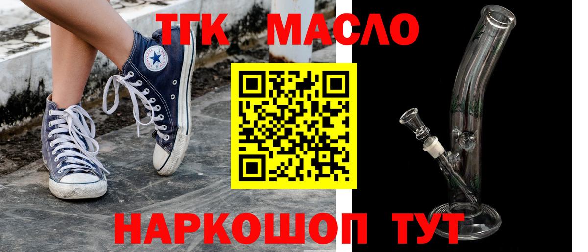 ТГК гашишное масло  Вход с VPN  Дистиллят ТГК Wax  Лениногорск 