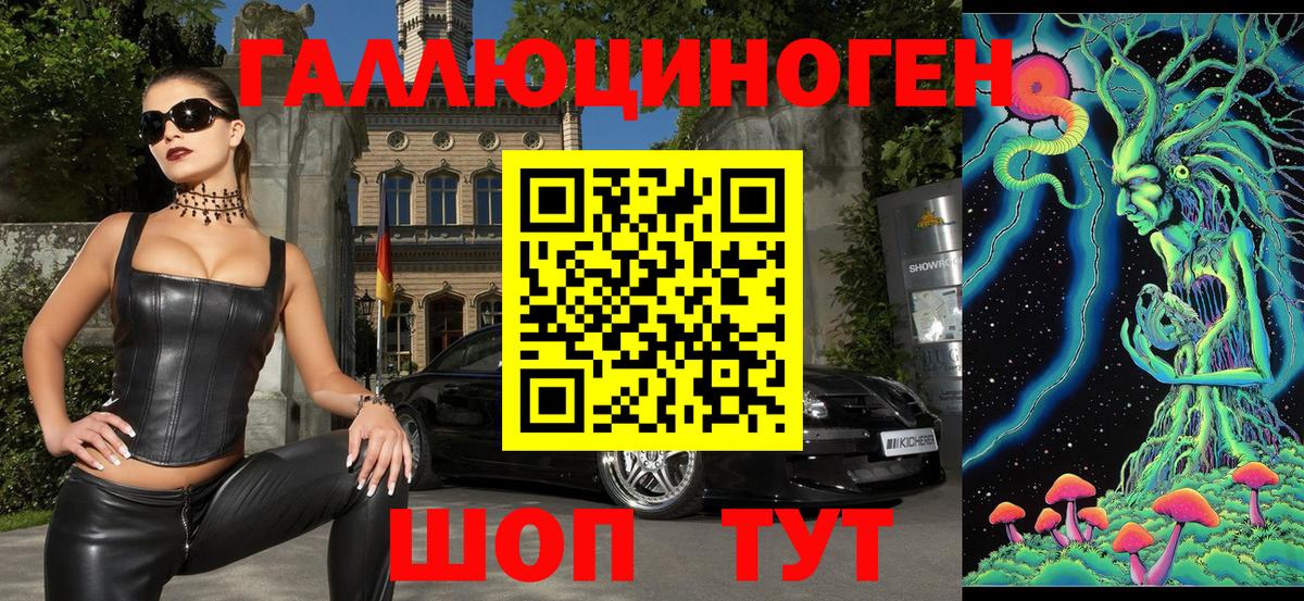 наркошоп  Вход с VPN  Лениногорск  Галлюциногенные грибы GOLDEN TEACHER 