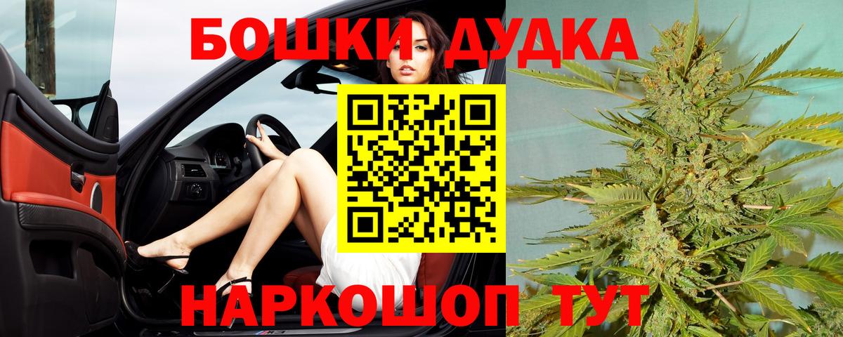 Бошки Шишки LSD WEED Лениногорск
